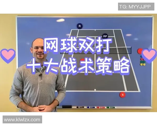 北京网球队的默契配合与战术分析探讨